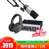 雅马哈UR22 MK II 二代声卡搭配森海塞尔MK4麦克风 个人专业录音套装