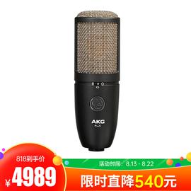 爱科技(AKG) P420 (Single)电容式大震膜录音麦克风