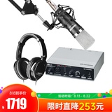 雅马哈UR12声卡搭配得胜PC-K600麦克风 个人录音套装