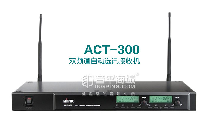 咪宝(MIPRO) ACT-300 鹅颈式无线会议电容麦克风