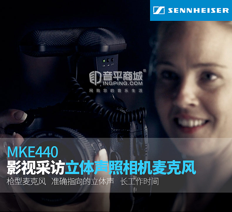 MKE440 影视采访立体声照相机麦克风