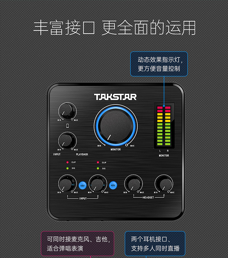 胜(TAKSTAR) MX630 便捷式网络直播专业声卡 手机直播网络k歌主播声卡