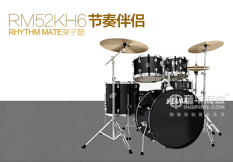 RM52KH6节奏伴侣 Rhythm Mate架子鼓