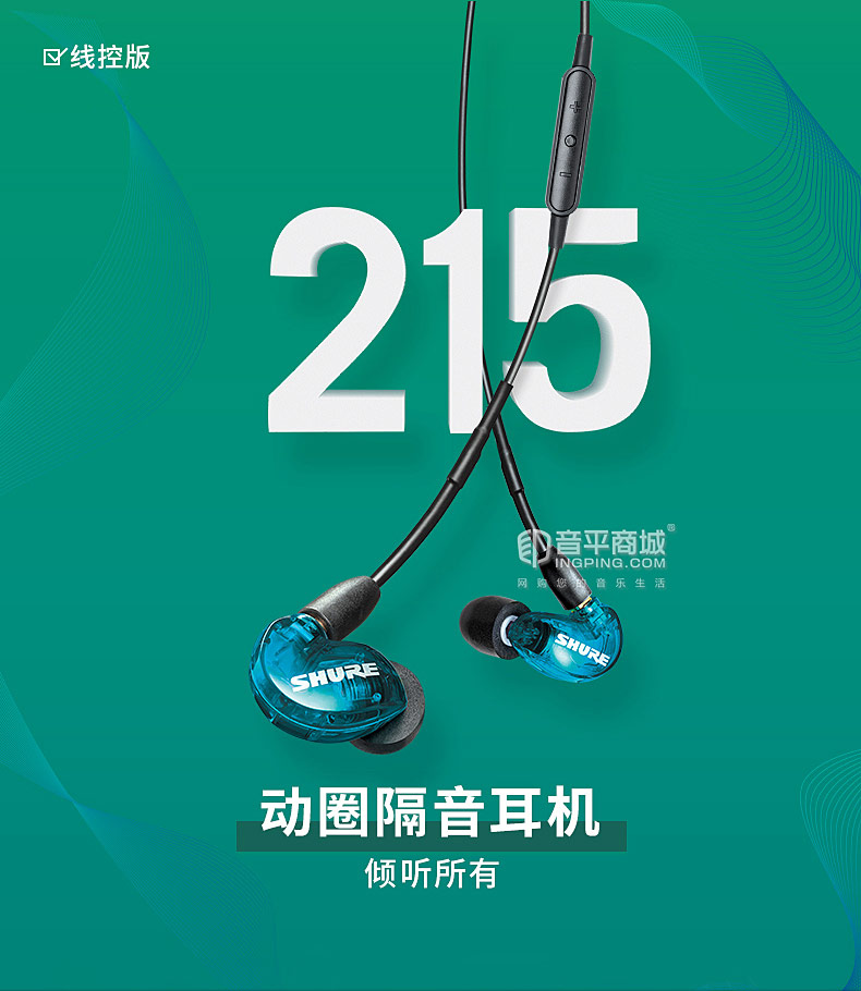SE215专业入耳式监听耳机 入耳式HI-FI隔音耳塞