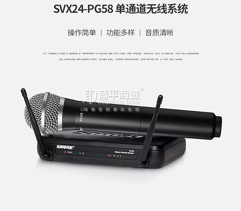 舒尔(SHURE) SVX24-PG58 手持式无线麦克风 演出/演讲/会议/家用（一拖一）