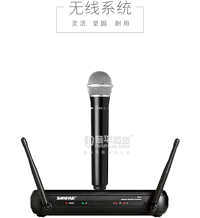 舒尔(SHURE) SVX24-PG58 手持式无线麦克风 演出/演讲/会议/家用（一拖一）