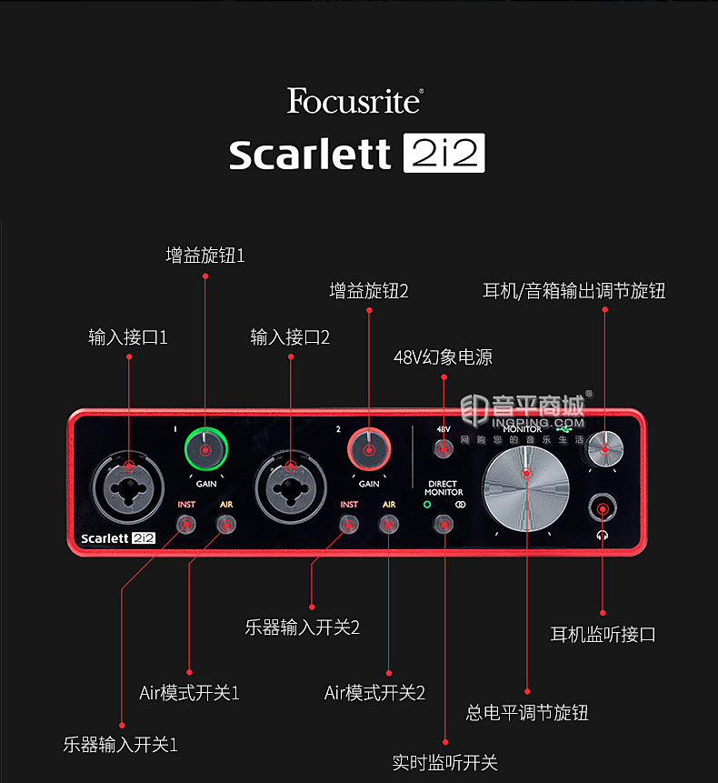 富克斯特(Focusrite) Scarlett 2i2 三代 USB TYPE-C-C外置专业录音声卡 升级版