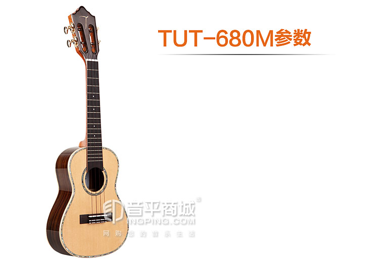 TUT-680M 26寸 尤克里里 单板云杉 小吉他 参数