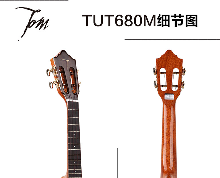 TUT-680M 26寸 尤克里里 单板云杉 小吉他 细节图