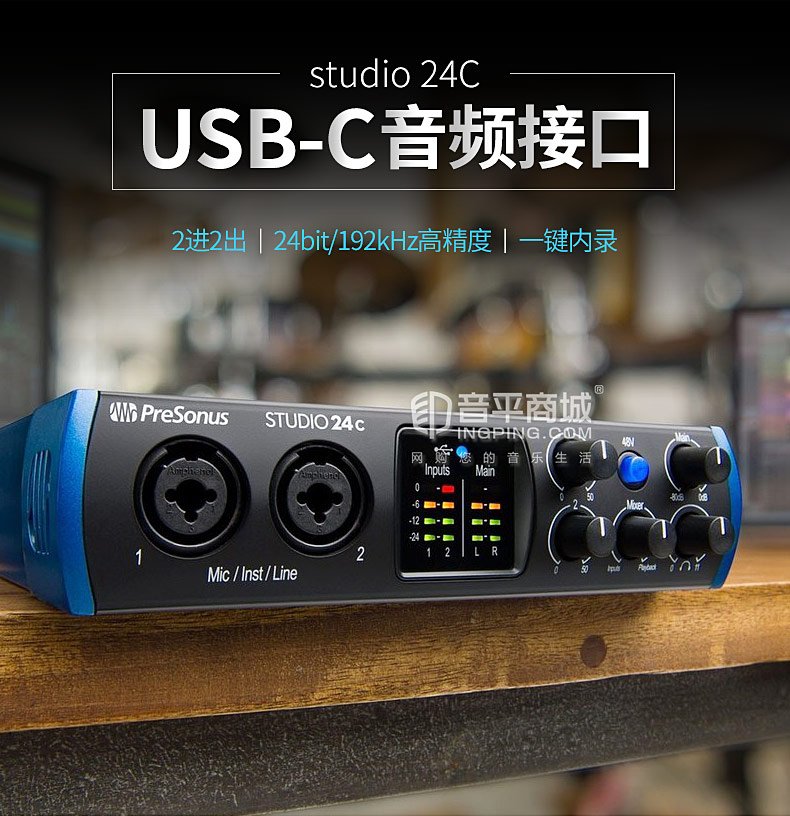 studio 24C 2进2出USB-C音频接口USB2.0